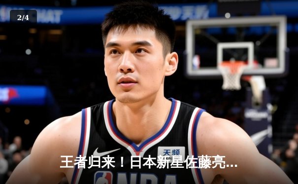 王者归来！日本新星佐藤亮太逆袭夺冠，创电竞亚洲杯个人最高击杀纪录 - 2