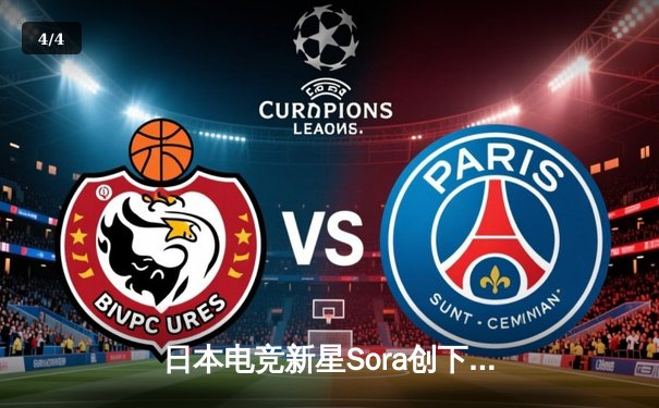 日本电竞新星Sora创下《英雄联盟》LCK联赛单场最高击杀纪录，带领队伍上演惊天逆转 - 4